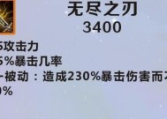 磨力之刃在英雄联盟中的作用是什么？如何正确使用磨力之刃？