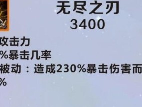 磨力之刃在英雄联盟中的作用是什么？如何正确使用磨力之刃？