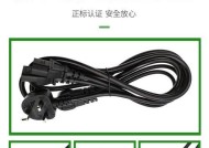 笔记本电脑英标电源线如何正确连接？