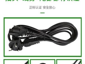 笔记本电脑英标电源线如何正确连接？