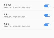 魅族手机呼吸灯开启方法是什么？