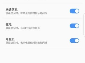 魅族手机呼吸灯开启方法是什么？