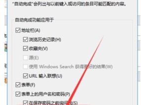 如何清除IE浏览器的缓存数据（完整教程帮助您彻底清理IE浏览器的缓存）
