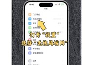 忘记自家WiFi密码怎么办（以手机查看自家WiFi密码教程）