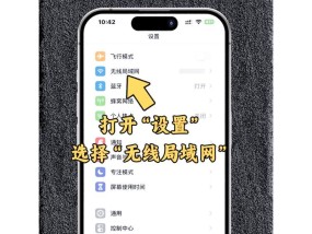 忘记自家WiFi密码怎么办（以手机查看自家WiFi密码教程）