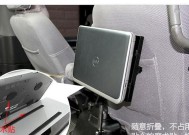 车内如何安全放置平板电脑？