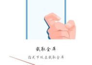小米平板三指截屏功能如何启用？
