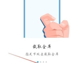 小米平板三指截屏功能如何启用？