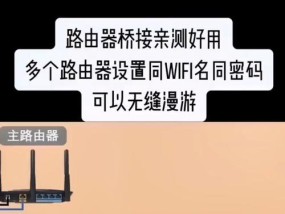 网关猫连接两个路由器的设置方法是什么？设置过程中可能会遇到哪些问题？
