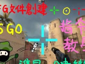 csgo一键左右手互换指令怎么用？遇到问题怎么办？