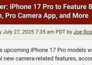 iPhone17Pro影像系统大改，三大重大升级变化，这次估计要封神？