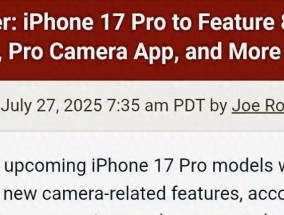 iPhone17Pro影像系统大改，三大重大升级变化，这次估计要封神？
