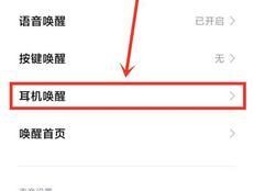 蓝牙耳机一戴上就放歌怎么关闭？