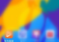 华为手机小组件中如何移除应用？操作步骤是什么？