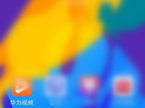 华为手机小组件中如何移除应用？操作步骤是什么？