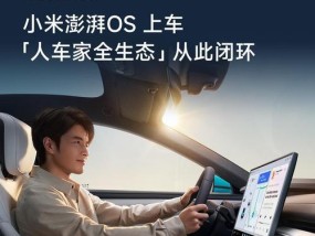 小米澎湃系统的耗电情况怎么样？与同类系统相比如何？