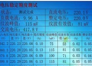 使用灯炮测试充电器的方法是什么？