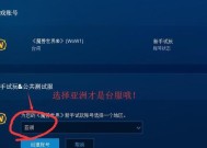 魔兽世界繁体文本如何打开？需要安装什么插件或补丁？