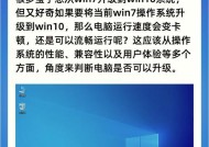 Win10哪个版本好用流畅（深度剖析Win10各版本）