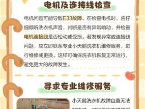 小天鹅洗衣机显示13h故障代码怎么办？如何排除故障？