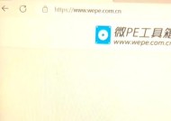 教你轻松制作U盘PE系统（如何启动U盘PE系统）