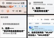 如何重新设置WiFi密码（详细步骤教你怎么做）