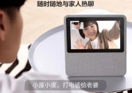 索爱设备如何连接小度？