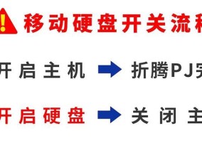 主机硬盘改装移动硬盘的步骤是什么？