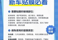 教你如何正确贴玻璃贴膜（简单易学的贴膜技巧）