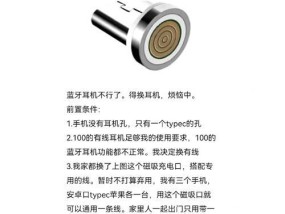 手机蓝牙耳机无线模式取消方法是什么？常见问题有哪些？