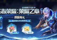 王者荣耀如何进行版本更新？更新后有什么变化？