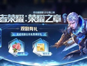 王者荣耀如何进行版本更新？更新后有什么变化？