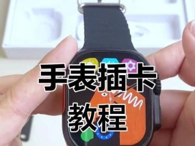 老款电话手表插卡步骤是什么？