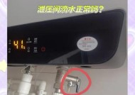 热水器阀漏怎么更换？更换过程中有哪些安全措施？