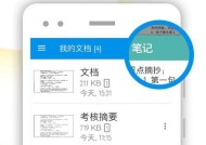 轻松搞定文字扫描——文档识别软件推荐（让工作更高效的OCR技术）