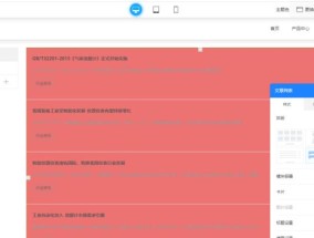 红米控制面板自定义样式如何操作？