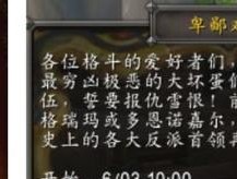魔兽世界兽人坐骑获取途径有哪些？获取难度如何？