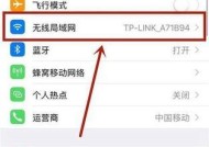 机顶盒怎样设置才能自动连接手机热点？