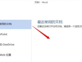 误删文件后的数据恢复技巧（掌握关键技巧）