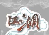 问道帮派图标如何设置为笑脸？需要什么条件？