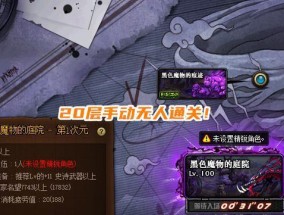 探秘DNF冥灵之塔，挑战极限守护者的巅峰（揭秘冥灵之塔的地点和内部机制）