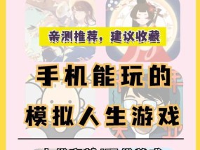 长期沉迷养成类手游的那些事（探究令人沉迷的游戏机制与玩家心态）