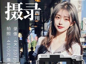 学生款数码相机拍照技巧有哪些？