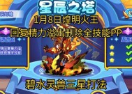 洛克王国碧水技能如何有效对抗圣诞熊？使用策略是什么？