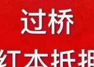 抵押手机的具体流程是什么？需要注意哪些问题？