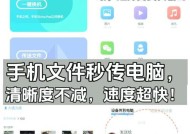 华为手机与电脑互传照片步骤是什么？