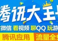 王者荣耀免流功能如何激活？免流使用条件是什么？