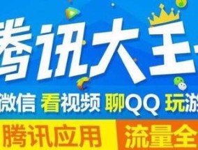 王者荣耀免流功能如何激活？免流使用条件是什么？