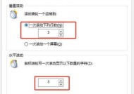 电脑鼠标速度调试技巧（优化鼠标响应时间）