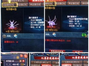 魔域宝宝使用记录如何查看？